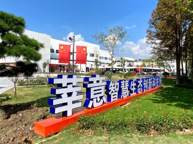 探訪上海莘意智慧生態(tài)創(chuàng)新科技園的無限可能，綠色科技，智慧未來