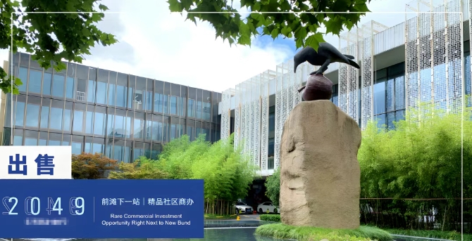 上海浦東新區(qū)出售獨(dú)棟：前灘15000㎡精品獨(dú)院，長(zhǎng)租公寓&酒店雙賽道掘金，優(yōu)質(zhì)資產(chǎn)待入