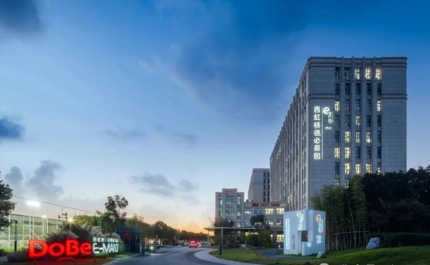 西虹橋德必易園2025招商：60-2350㎡自由分割+德必全周期服務(wù)，享人才落戶綠色通道