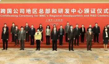虹口區(qū)總部型企業(yè)認(rèn)定及獎(jiǎng)勵(lì)的實(shí)施意見