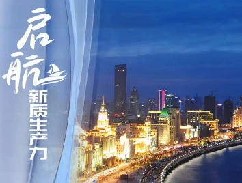 黃浦區(qū)人民政府辦公室關(guān)于印發(fā)《黃浦區(qū)關(guān)于優(yōu)化和加強(qiáng)投資促進(jìn)工作加快培育新質(zhì)生產(chǎn)力推動產(chǎn)業(yè)高質(zhì)量發(fā)展的指導(dǎo)意見》的通知