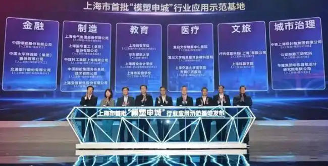 上海市人民政府辦公廳印發(fā)《關(guān)于人工智能“模塑申城”的實(shí)施方案》的通知