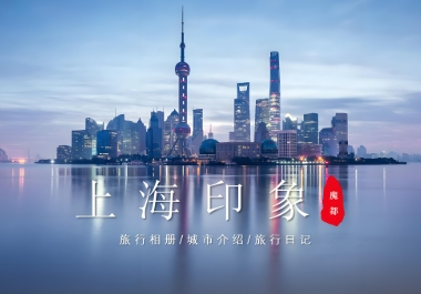 上海市人民政府辦公廳關(guān)于印發(fā)《全面推動(dòng)上海旅游業(yè)高質(zhì)量發(fā)展三年行動(dòng)計(jì)劃（2025—2027年）》的通知