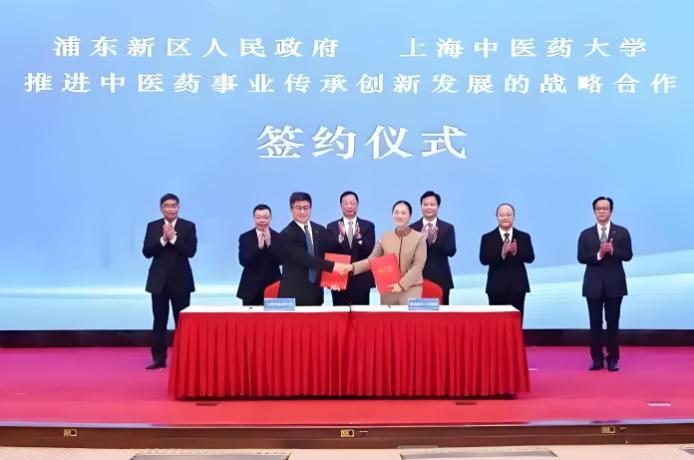 浦東新區(qū)人民政府辦公室關(guān)于印發(fā)《浦東新區(qū)國家中醫(yī)藥傳承創(chuàng)新發(fā)展試驗區(qū)建設(shè)方案》的通知